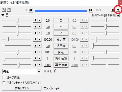 Aviutilでフェードイン フェードアウトを設定する 多趣味のんびり日記帳