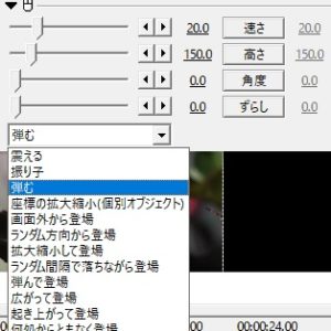 Aviutl アニメーション効果 弾む 多趣味のんびり日記帳