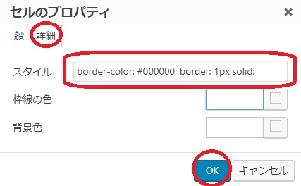 ワードプレス 表の縦線が表示されない ｜ 多趣味のんびり日記帳