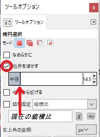 Gimp 円形に切り抜く 周りをぼかす 方法 多趣味のんびり日記帳