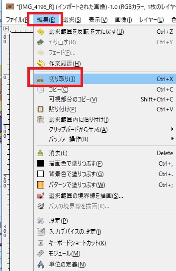 GIMP 円形に切り抜く（周りをぼかす）方法 ｜ 多趣味のんびり日記帳