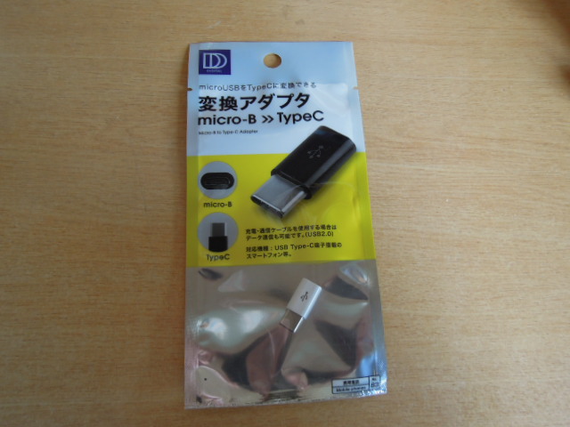 ダイソー(100均) USB B(micro) → Type-C変換アダプタレビュー