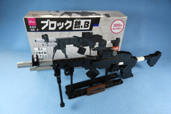 ダイソー★ブロック　銃・Bの作り方　※説明書あり