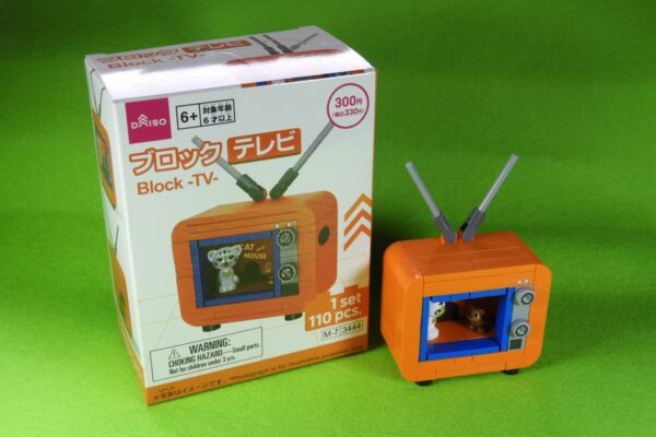 ダイソー★ブロック テレビの作り方　※説明書あり