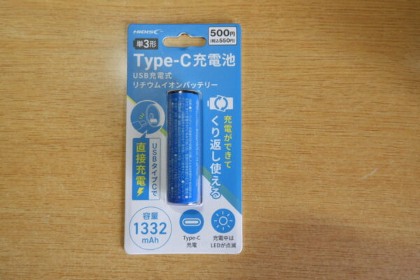 ダイソー（100均）USB-TypeC充電池（単三 1.5V）くり返し使える単三電池レビュー